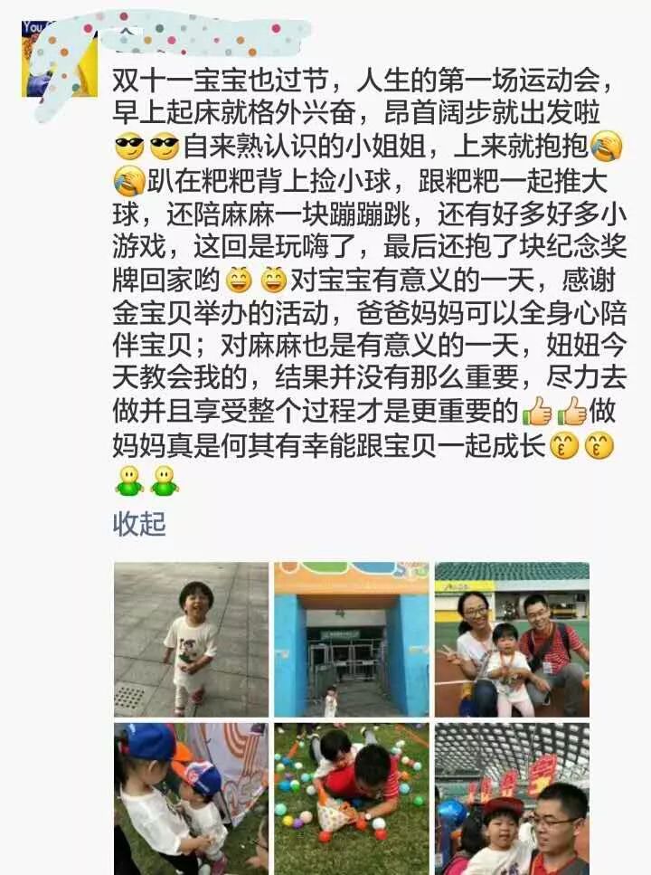运动宝贝两会_金宝贝运动会_宝宝运动会得金牌怎么发表说说