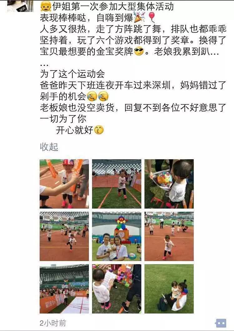 金宝贝运动会_宝宝运动会得金牌怎么发表说说_运动宝贝两会