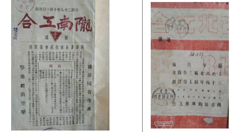 工合运动_工合运动开展后举办的训练班_工合运动在凤县