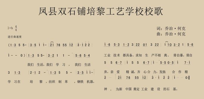 工合运动_工合运动开展后举办的训练班_工合运动在凤县