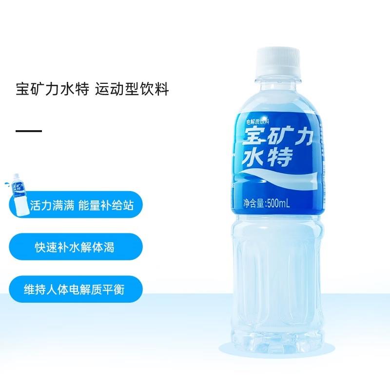 饮料运动_饮料员专用运动手表_运动员专用饮料