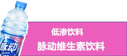 饮料运动维生素_饮料运动前喝还是运动后喝_运动饮料吗