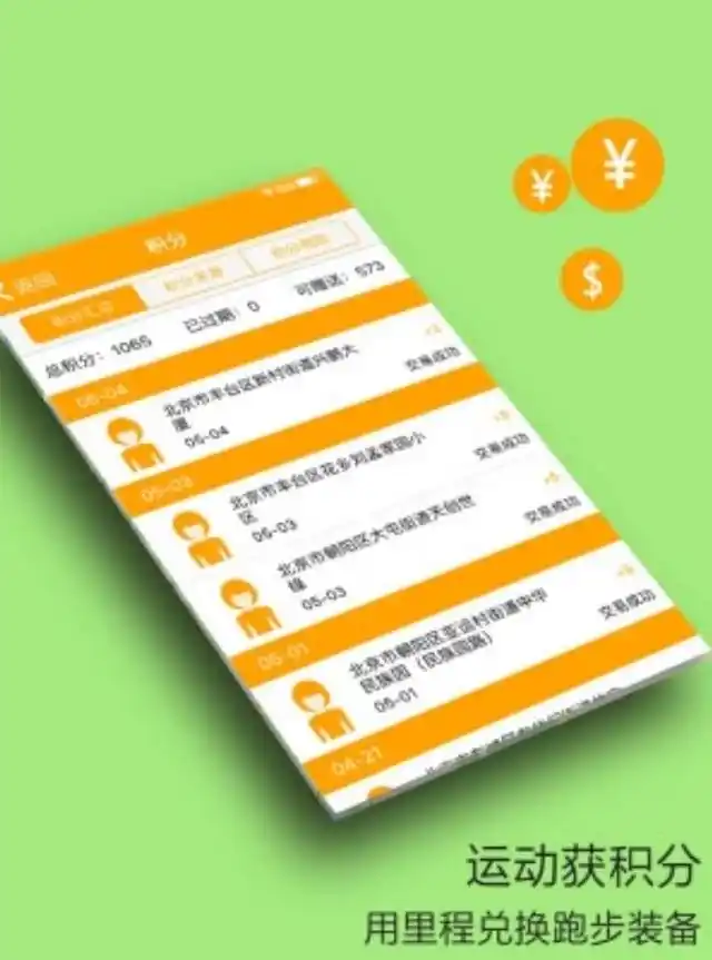 运动赚钱_赚钱运动两不误_赚钱运动读书