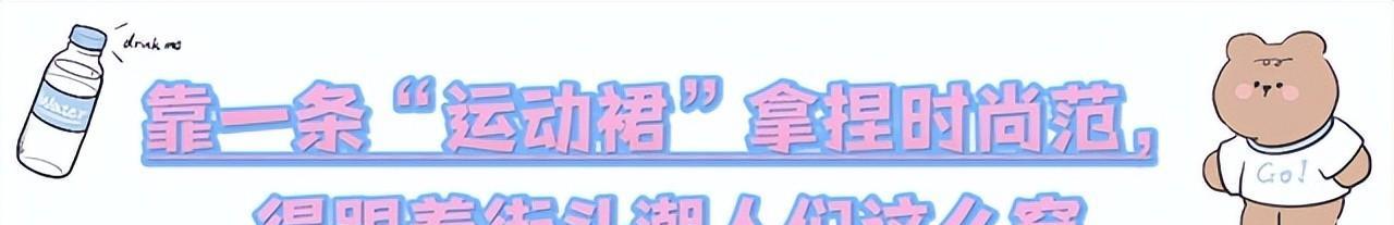 长裙运动鞋_运动长裙_长裙运动会开幕式
