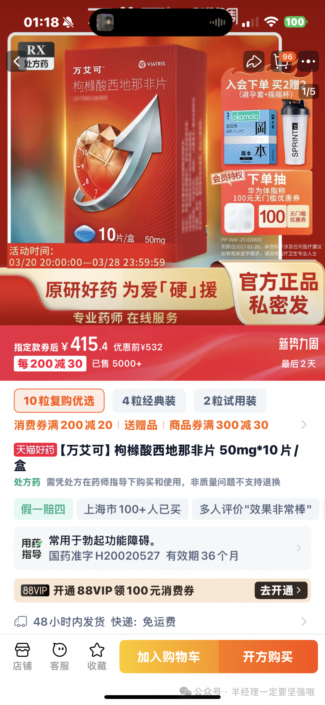 马拉松概念股票有哪些_机器人马拉松概念股_马拉松概念股