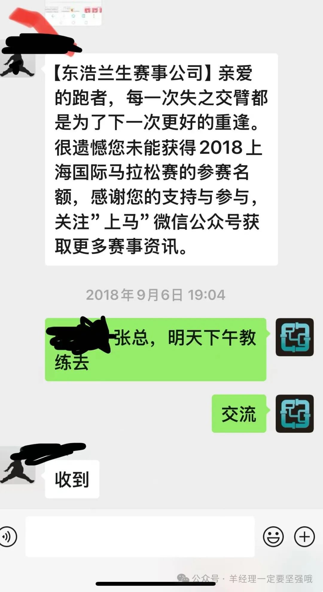 马拉松概念股票有哪些_马拉松概念股_机器人马拉松概念股